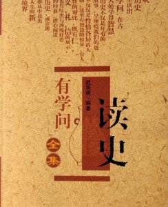 司马迁笔下的牛人们·兵家传奇01