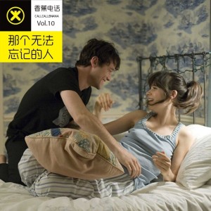 那个无法忘记的人