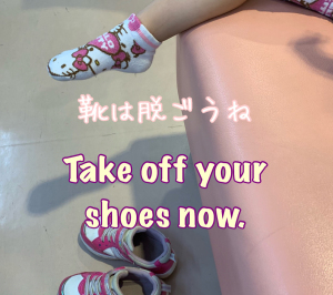 【インスタ掲載フレーズ#02】Take off your shoes now.靴を脱ごうね。