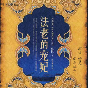 《法老的宠妃I》第008章:尼罗河的祭典(2)