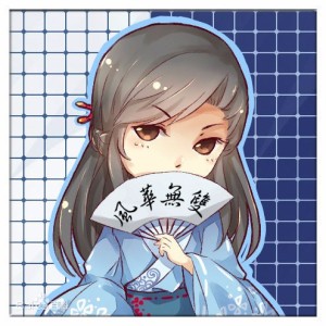 (风华无双&冥曦)丶结发