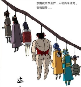 西游记0.5
