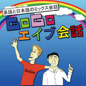 171. AKBの圧力鍋