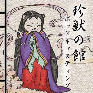 はなたれ地蔵(はなたれじぞう)