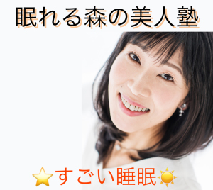 【Vol.11】眠れない...。そんなあなたがまずやるべきこと。