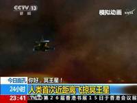 你好 冥王星