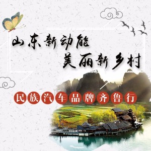 【济宁站】邹城经济开发区宣传科领导采访