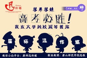 【树洞青春】第14期:那一年的那一天,我们在相同的战场