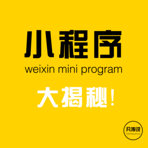 怎么找到“小程序”