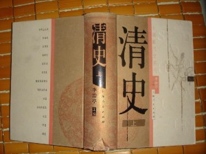 清史001努尔哈赤开国(上)
