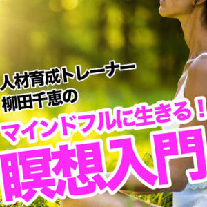 思い込みを手放すための、3ステップ