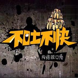 小三到底该不该打(演播:黎诺、缘源、醉心、冷温柔、君临)