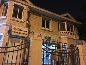 散文随笔【走过状元桥】4