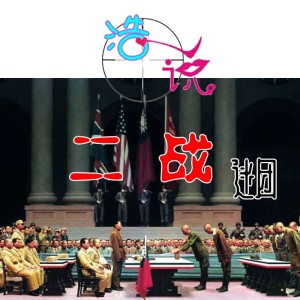 浩说二战谜团(069)哈勒欣河上空的“不死鸟”——斯科巴里欣