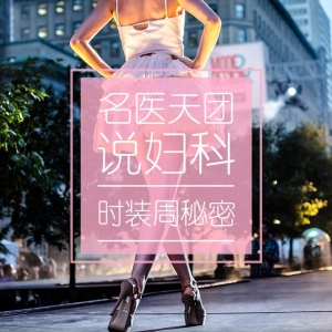 维秘天使们带着姨妈巾走秀?大表姐说这就有点尴尬了