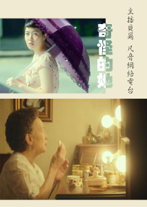 拍张照片,追回青春·赏析电影《奇怪的她》——主播贝尔