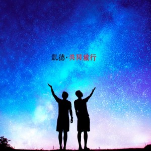 踏上留尼汪 一起去冒险 下