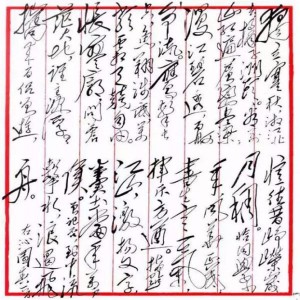 【为你读诗】毛泽东:《沁园春·长沙》