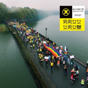 男男女女女男女嬲