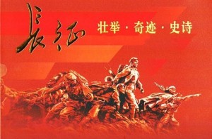 《跟定红星永不停》 山林子自然智慧诗