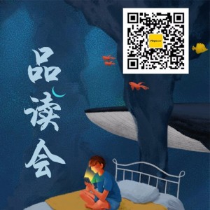 品读会-社群媒体才是自媒体的最好出路(上)009