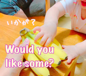 【インスタ掲載フレーズ#03】Would you like some bananas? バナナはいかがですか?