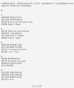 段子来了1121删减部分:多种语三句半