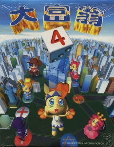 大富翁四2-新游戏