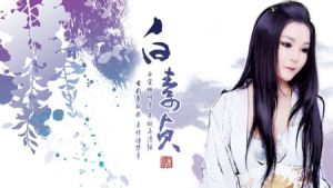 董贞 - 《最是李商隐》