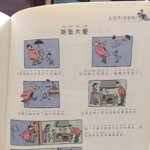 感动世界的童书经典-父与子-103新年大餐