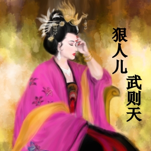 狠人儿武则天-090-武则天陵的无字碑是怎么回事?