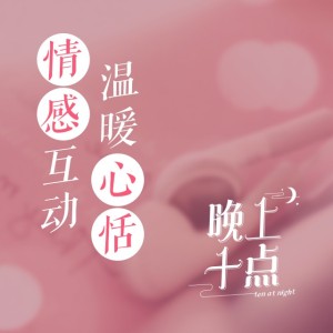 周五:一个女人的12个第一次(皇甫小娇)