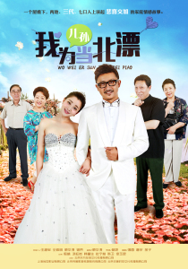 《我为儿孙当北漂》片头曲《每次回头都看到你在微笑》