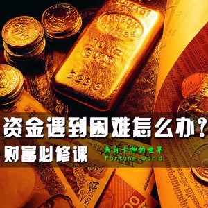 玩转信用卡的融资术
