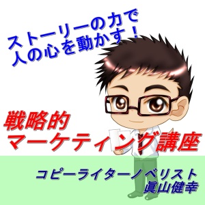 ストーリーがガッツリ生きる3つの媒体とは?