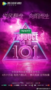 创造101