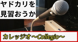 【第8回】僕の動画戦争〜カメラ編〜