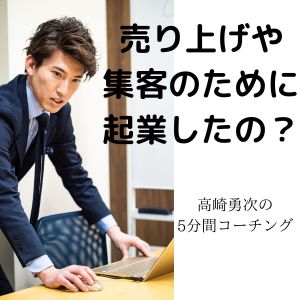 集客ができない唯一の原因