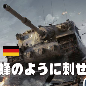 YOUは日間で何できる?ドイツは国を落とせる!WW2の電撃戦の無駄話