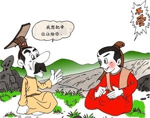 《越俎代庖》yuè zǔ dài páo