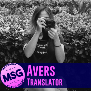 MSG024: Very Cool Ways to Say "Very"