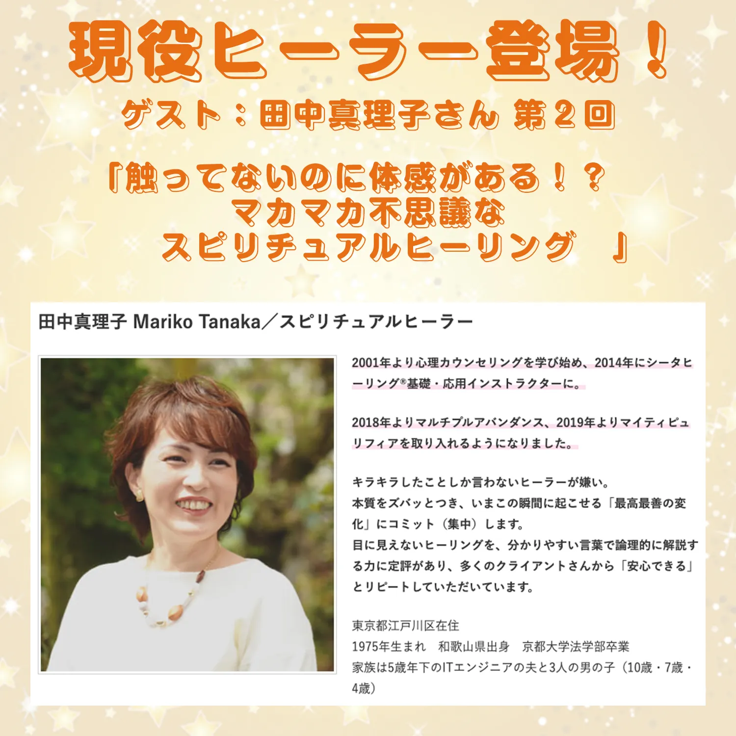 公の場での発言・インタビュー報道記録