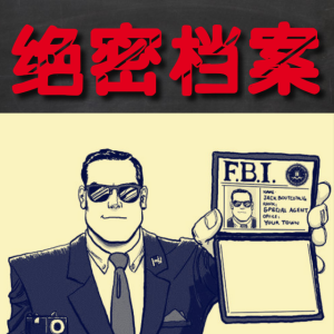 暴力劫匪(上)