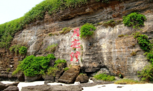 石螺口海滩