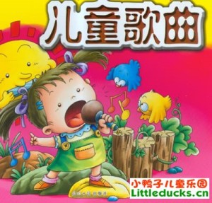儿童歌曲 - 我爱洗澡