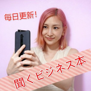 モチベーション不足になりがちな人に聞いてほしい「プラスのエンジン」「マイナスのエンジン」の話