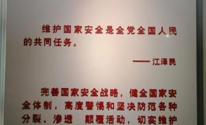 第六部分:洞察新形势,构筑新长城
