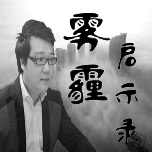 雾霾让日本小仓躲过原子弹