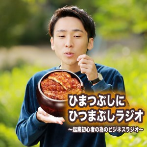 【vol.1 起業する時は個人事業?or会社組織? 個人事業開業のススメ①】