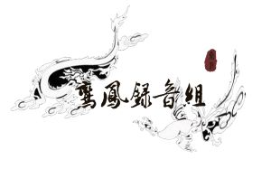 【直播屏录】20161010秦艾德 酷狗繁星直播